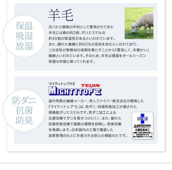 DOWNPASS認証 羽毛布団8点セット プレミアム敷布団タイプ 商品説明画像22