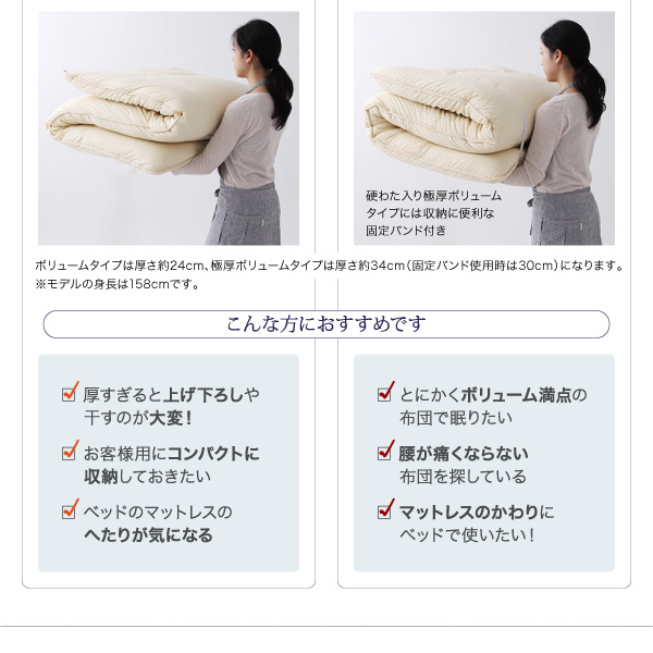 DOWNPASS認証 羽毛布団8点セット プレミアム敷布団タイプ 商品説明画像24