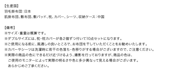 DOWNPASS認証 羽毛布団8点セット プレミアム敷布団タイプ 商品説明画像37