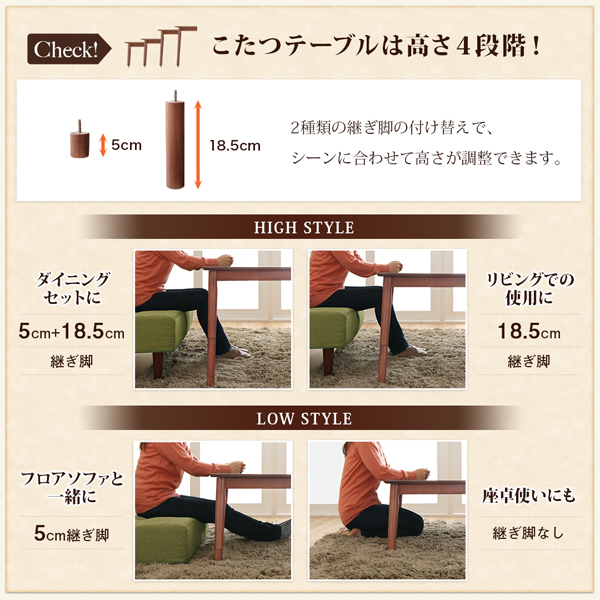 こたつもソファも高さ調節できるリビングダイニングセット Norden ノルデン 商品説明画像9