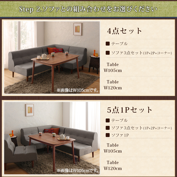 こたつもソファも高さ調節できるリビングダイニングセット Norden