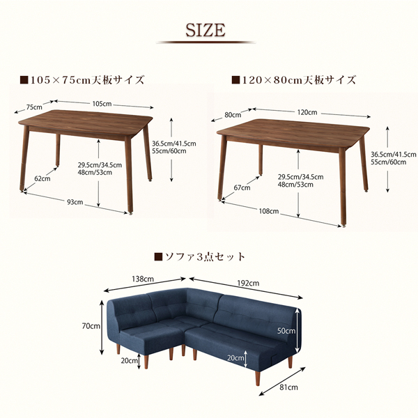 こたつもソファも高さ調節できるリビングダイニングセット Norden ノルデン 商品説明画像19