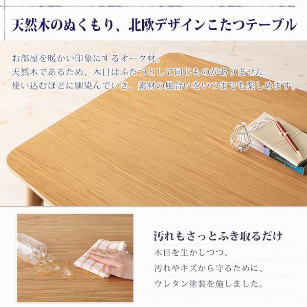 こたつもソファも高さ調節できるリビングダイニングセット puits ピュエ 商品説明画像8