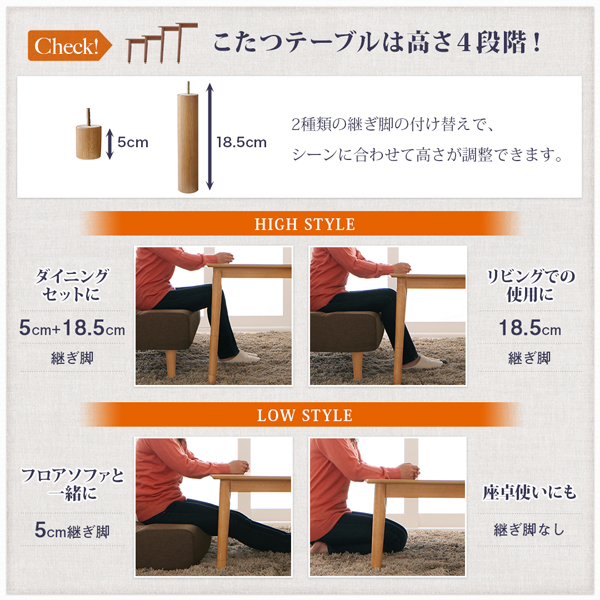 こたつもソファも高さ調節できるリビングダイニングセット puits ピュエ 商品説明画像9