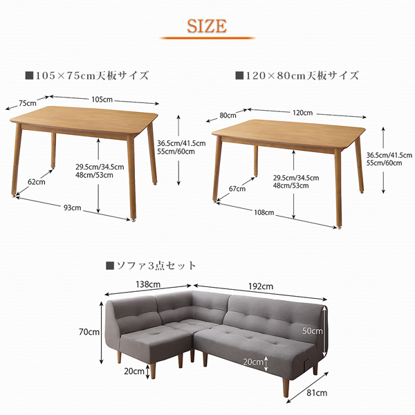 こたつもソファも高さ調節できるリビングダイニングセット puits ピュエ 商品説明画像19