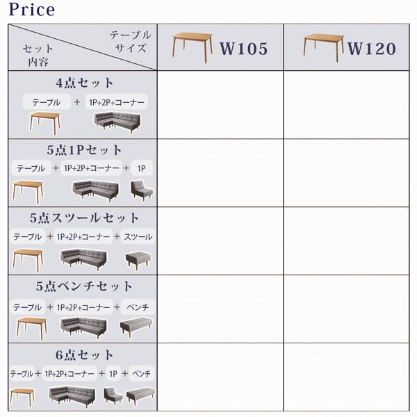 こたつもソファも高さ調節できるリビングダイニングセット puits ピュエ 商品説明画像21