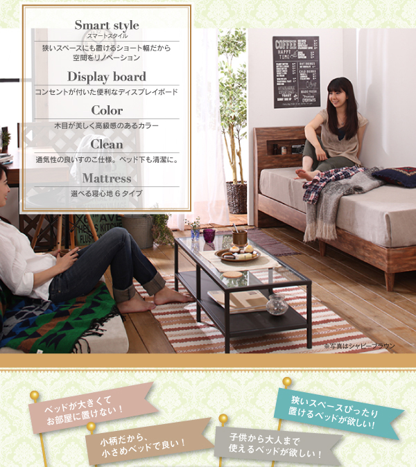 棚・コンセント付きデザインすのこベッド Rachel レイチェル 商品説明画像2