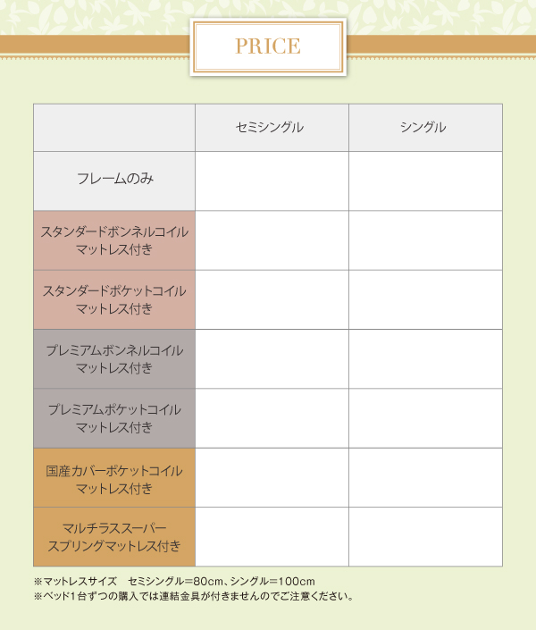棚・コンセント付きデザインすのこベッド Rachel レイチェル 商品説明画像16