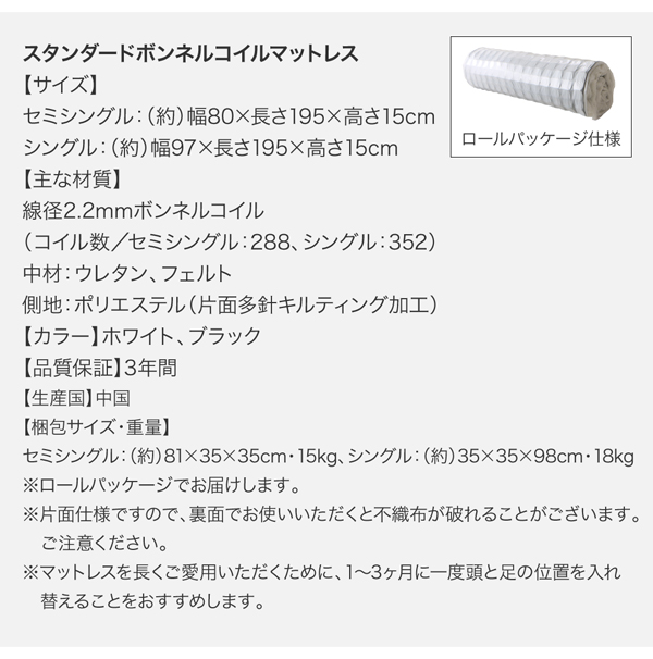 棚・コンセント付きデザインすのこベッド Rachel レイチェル 商品説明画像35