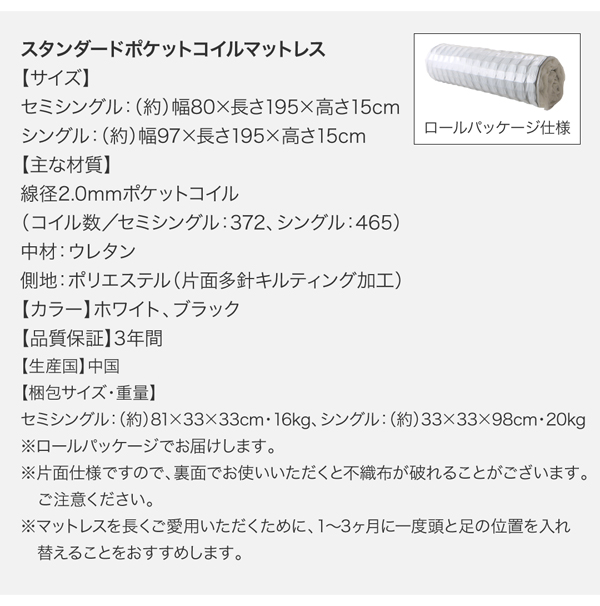 棚・コンセント付きデザインすのこベッド Rachel レイチェル 商品説明画像36