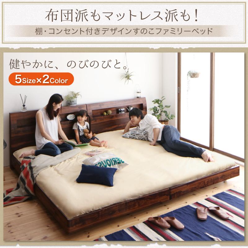 デザインすのこファミリーベッド Pelgrande ペルグランデ (組立設置付き マルチラススーパースプリングマットレス付き / ワイドK280 / ナチュラル / アイボリー　[No.500014676])
