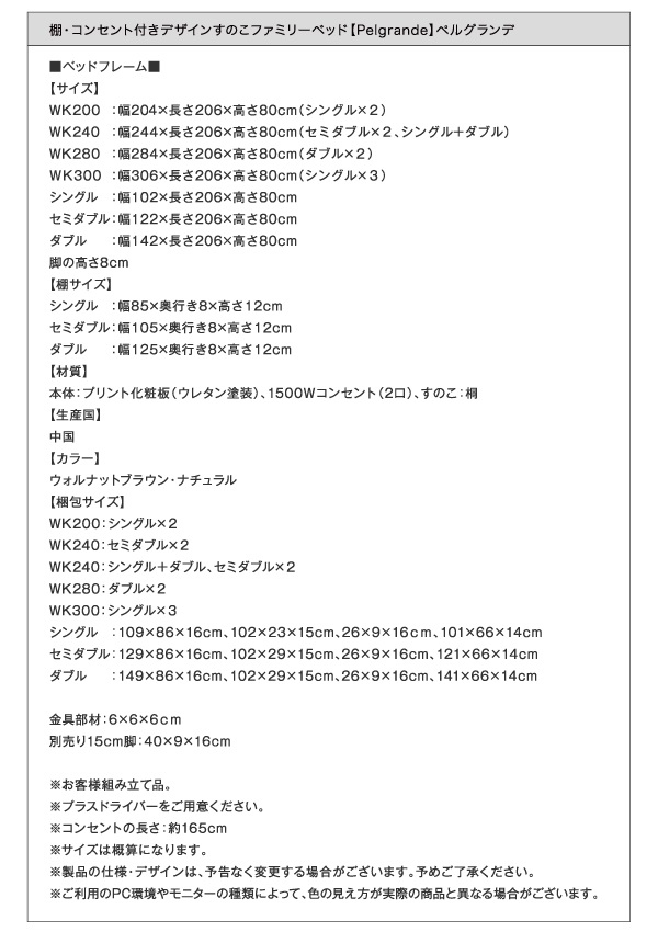 デザインすのこファミリーベッド Pelgrande ペルグランデ (ベッドフレームのみ / ワイドK200 / ウォルナットブラウン / -　[No.100014603]) 商品説明画像33