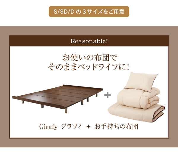 デザインボードベッドロング Girafy ジラフィ 商品説明画像4