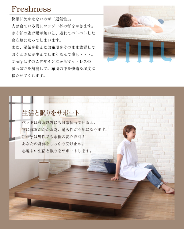 デザインボードベッドロング Girafy ジラフィ 商品説明画像10