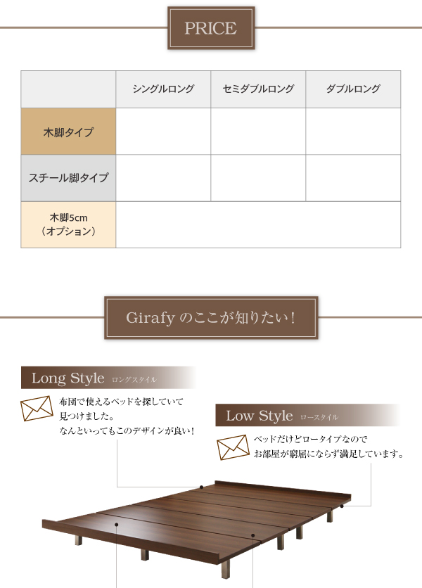 デザインボードベッドロング Girafy ジラフィ 商品説明画像14
