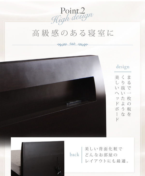 棚・コンセント付きデザインすのこベッド Windermere ウィンダミア 商品説明画像11
