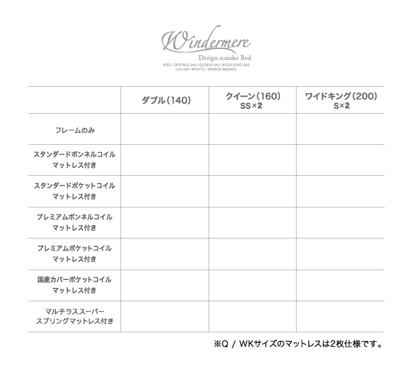 棚・コンセント付きデザインすのこベッド Windermere ウィンダミア 商品説明画像24