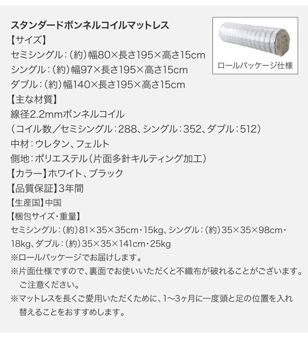 棚・コンセント付きデザインすのこベッド Windermere ウィンダミア 商品説明画像46