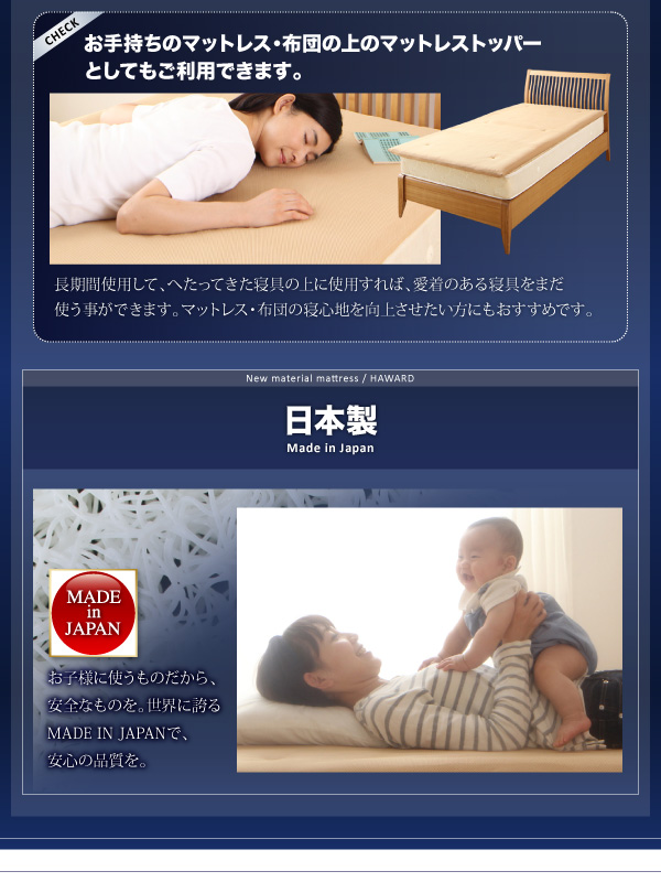 まるごと洗える！通気性抜群！新素材マットレス HAWARD ハワード（シングル） 商品説明画像14