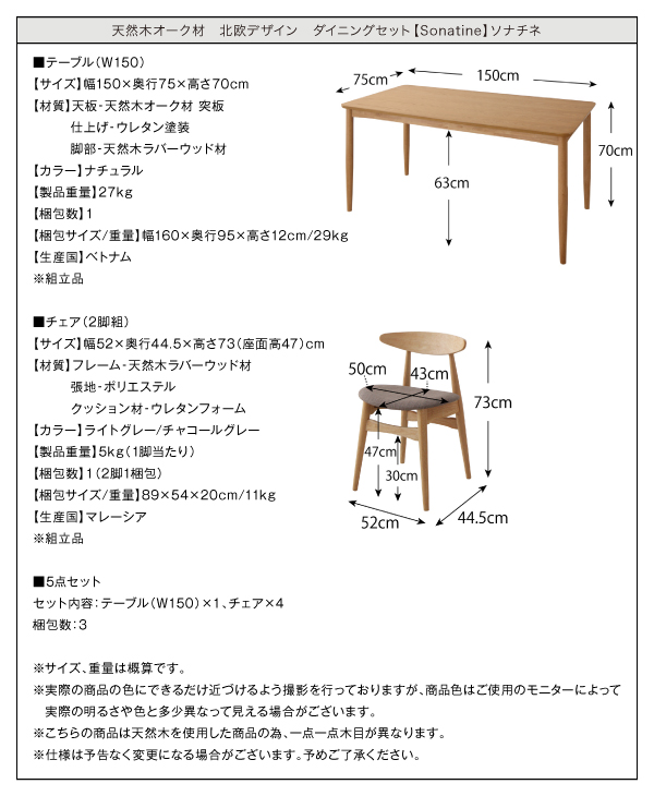 天然木オーク材 北欧デザイン ダイニングセット Sonatine ソナチネ 商品説明画像13