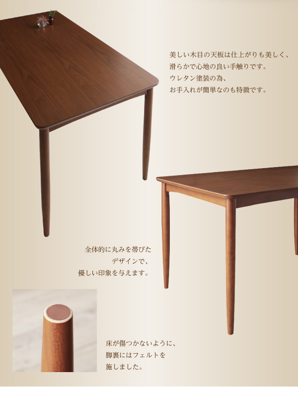 天然木ウォールナット モダンデザイン ダイニングセット Pavane パヴァーヌ 商品説明画像6