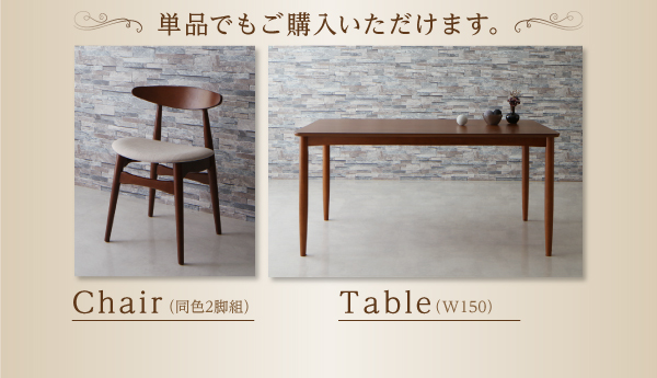 天然木ウォールナット モダンデザイン ダイニングセット Pavane パヴァーヌ 商品説明画像9