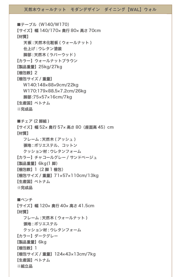 モダンデザインダイニング WAL ウォル 商品説明画像15
