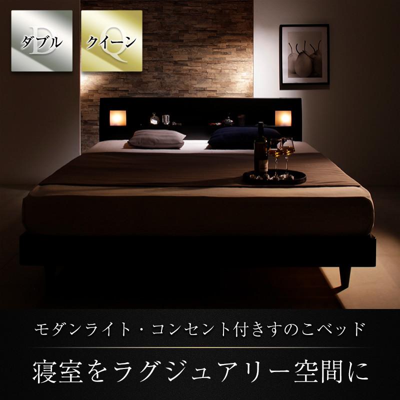 モダンライト・コンセント付きすのこベッド Eleonora エレオノーラ