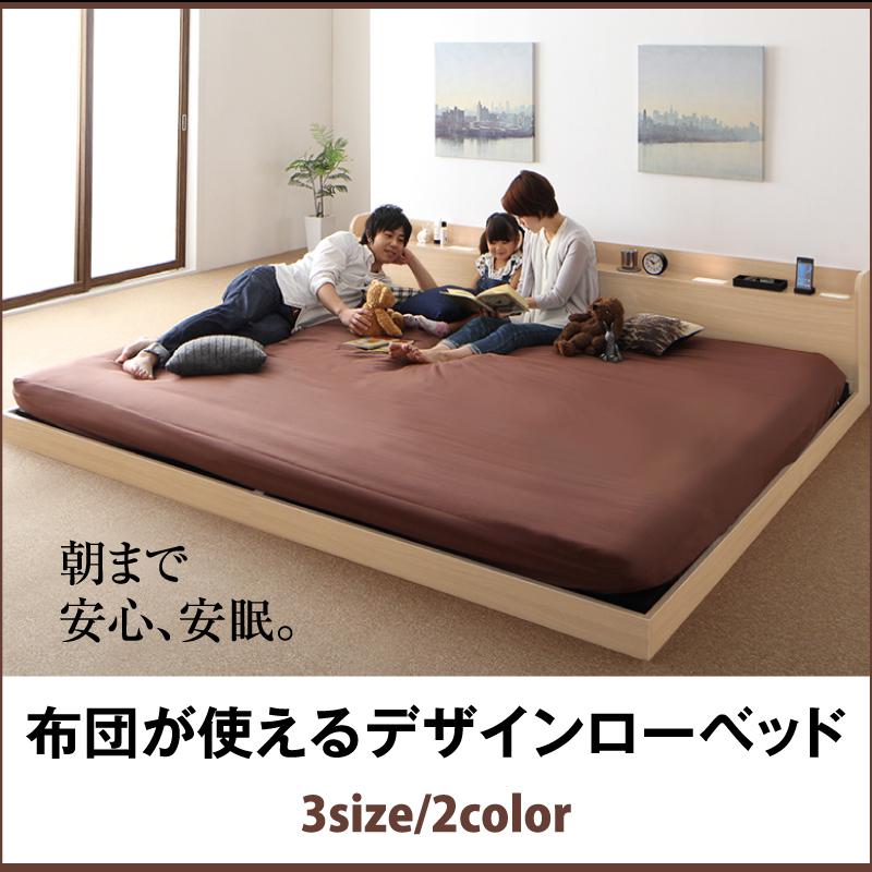 布団が使えるデザインローベッド Ailey アイリー