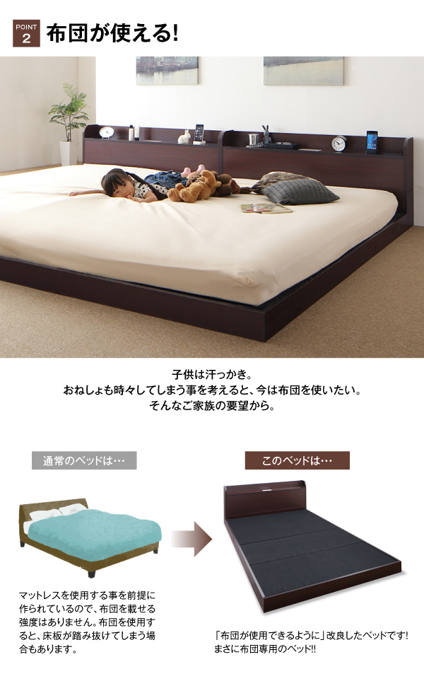 布団が使えるデザインローベッド Ailey アイリー 商品説明画像5