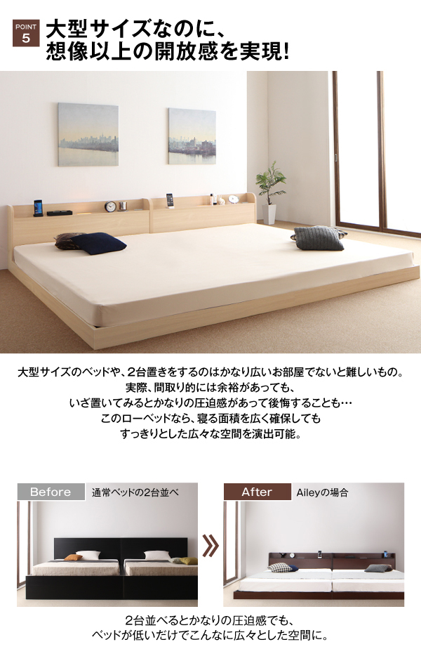 布団が使えるデザインローベッド Ailey アイリー 商品説明画像8