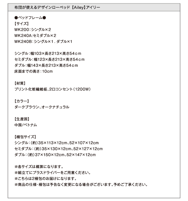 布団が使えるデザインローベッド Ailey アイリー 商品説明画像24
