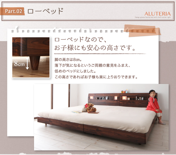棚・コンセント・ライト付きデザインすのこベッド ALUTERIA アルテリア 商品画像8