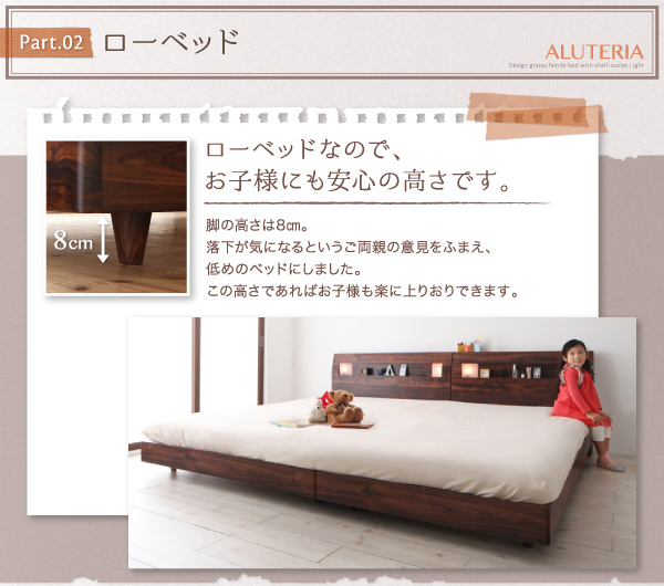 棚・コンセント・ライト付きデザインすのこベッド ALUTERIA アルテリア (ベッドフレームのみ / ワイドK200 / ウォルナットブラウン / -　[No.100026306]) 商品説明画像8