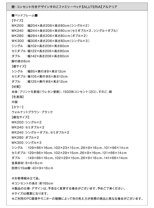 棚・コンセント・ライト付きデザインすのこベッド ALUTERIA アルテリア (ベッドフレームのみ / ワイドK200 / ウォルナットブラウン / -　[No.100026306]) 商品説明画像36