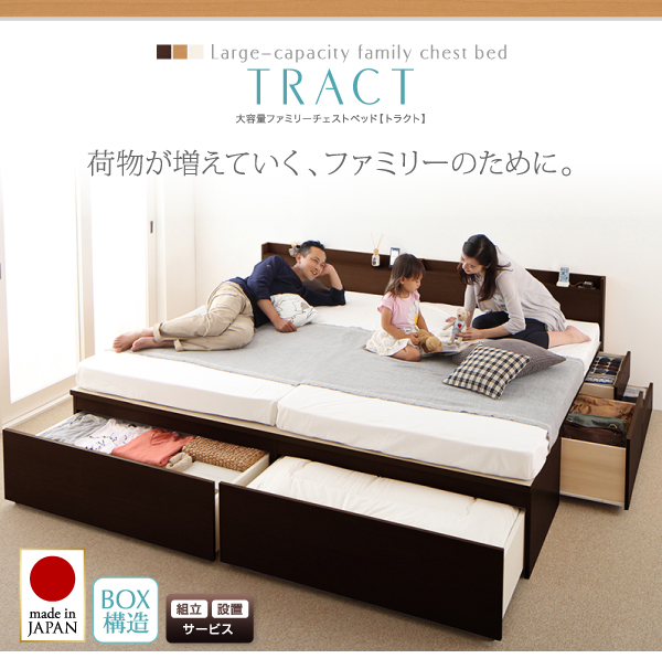 大容量収納ファミリーチェストベッド TRACT トラクト (マルチラススーパースプリングマットレス付き / 鍵・ガードなし / B+C / ワイドK240(SD×2) / ホワイト　[No.100025920])