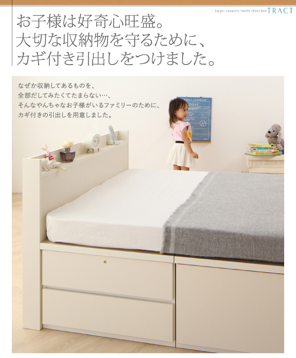 大容量収納ファミリーチェストベッド TRACT トラクト (ベッドフレームのみ / 鍵・ガードなし / A+A / ワイドK200 / ダークブラウン　[No.100025861]) 商品説明画像13