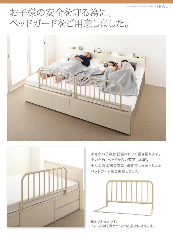 大容量収納ファミリーチェストベッド TRACT トラクト (ベッドフレームのみ / 鍵・ガードなし / A+A / ワイドK200 / ダークブラウン　[No.100025861]) 商品説明画像17