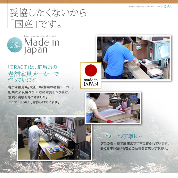 大容量収納ファミリーチェストベッド TRACT トラクト (ベッドフレームのみ / 鍵・ガードなし / A+A / ワイドK200 / ダークブラウン　[No.100025861]) 商品説明画像18