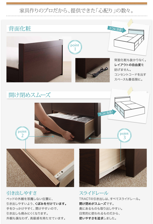 大容量収納ファミリーチェストベッド TRACT トラクト (ベッドフレームのみ / 鍵・ガードなし / A+A / ワイドK200 / ダークブラウン　[No.100025861]) 商品説明画像19