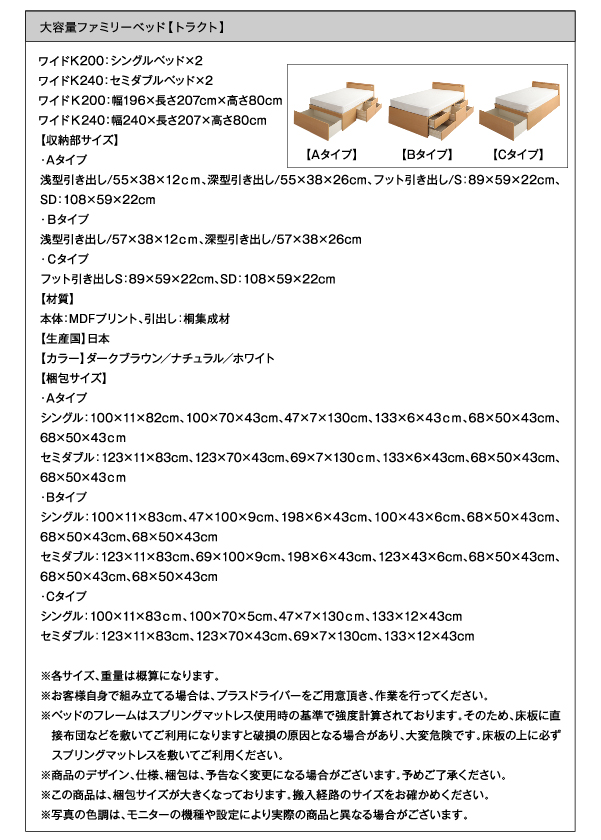 大容量収納ファミリーチェストベッド TRACT トラクト (ベッドフレームのみ / 鍵・ガードなし / A+A / ワイドK200 / ダークブラウン　[No.100025861]) 商品説明画像39