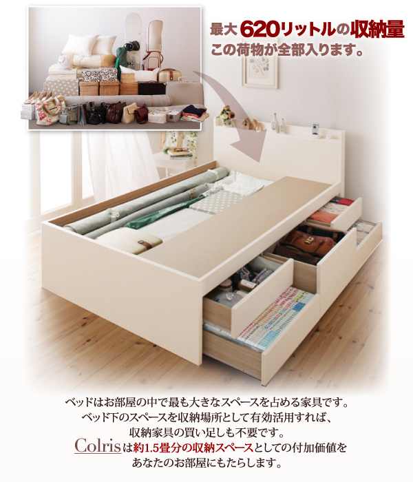 国産大容量収納ファミリーチェストベッド COLRIS コルリス 商品説明画像10