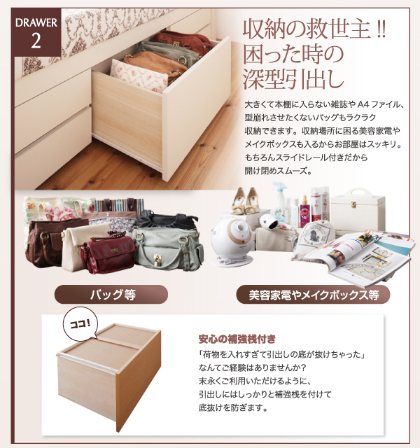 国産大容量収納ファミリーチェストベッド COLRIS コルリス 商品説明画像12