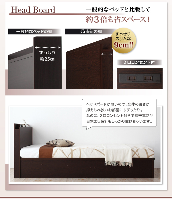 国産大容量収納ファミリーチェストベッド COLRIS コルリス 商品説明画像17