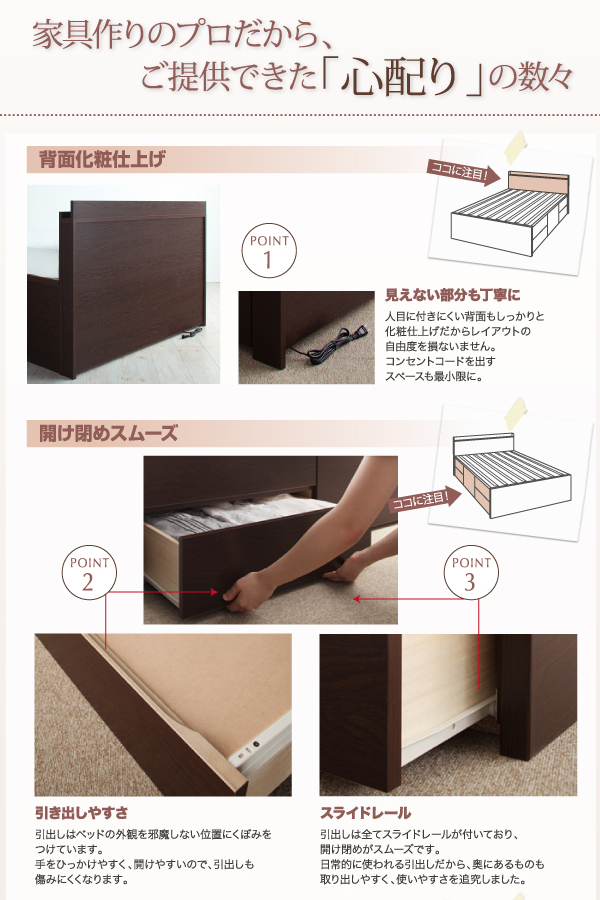 国産大容量収納ファミリーチェストベッド COLRIS コルリス 商品説明画像19