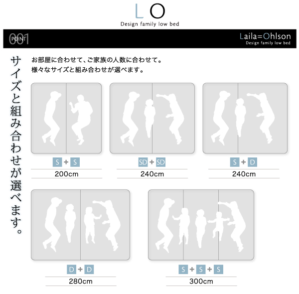 デザインすのこファミリーベッド ライラオールソン 商品説明画像4