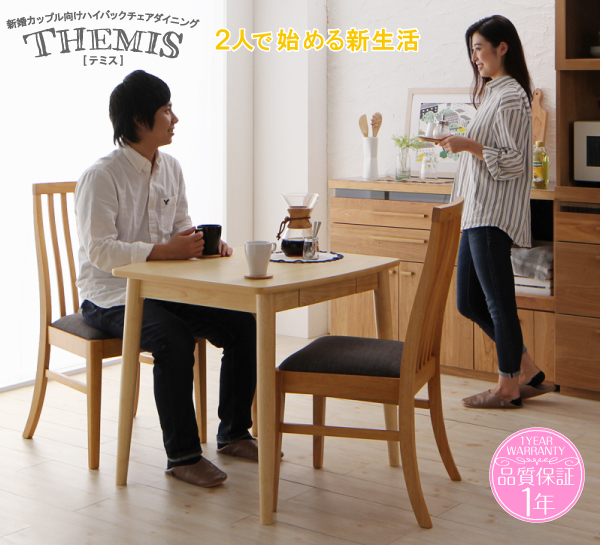ハイバックチェアダイニング Themis テミス 商品説明画像16
