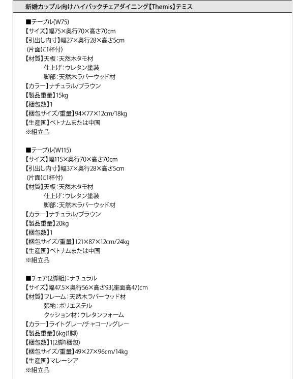 ハイバックチェアダイニング Themis テミス 商品説明画像18