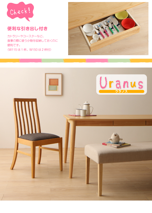 ハイバックチェアダイニング Uranus ウラノス 商品説明画像7