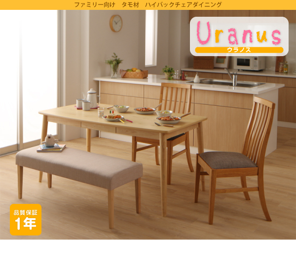 ハイバックチェアダイニング Uranus ウラノス 商品説明画像12